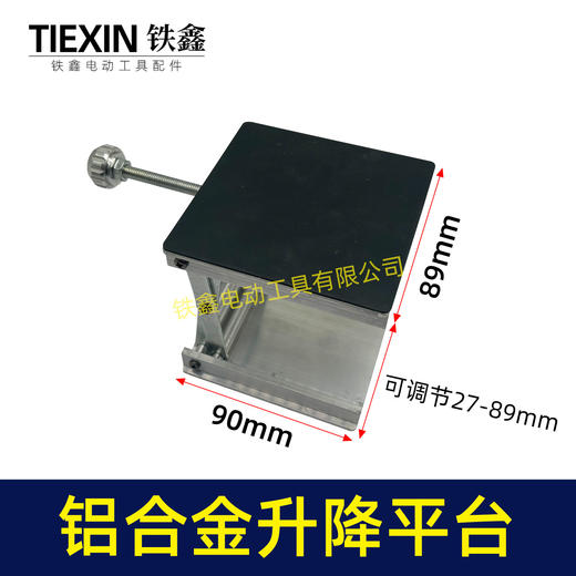 【货号05699】精品铝合金底座水平仪升降平台水平仪配件激光水平仪调节器 商品图0