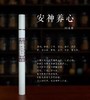 清心生妙境 | 静心香线香合集体验装  内含八款香品 商品缩略图5