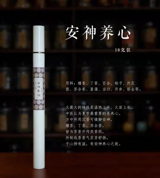 清心生妙境 | 静心香线香合集体验装  内含八款香品 商品图5