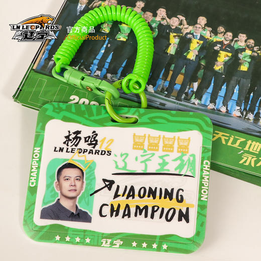 【官方正版】辽宁飞豹男篮 | 球员肖像卡套挂饰球迷卡包赵继伟 商品图1