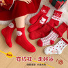 【新年红袜，穿红袜走鸿运~】四双装！大红儿童袜子 平安熊新年红色喜庆 中大童秋季男女儿童中筒袜-QQ 商品缩略图2