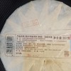【蛇年生肖茶】陈升号 2025年玉蛇兆瑞357g（熟茶） 商品缩略图4