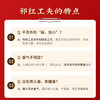 祥源茶丨空山新雨 祁门工夫红茶 特级 礼盒装 192g 送礼体面大气 商品缩略图4