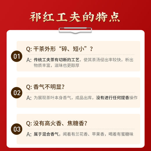祥源茶丨空山新雨 祁门工夫红茶 特级 礼盒装 192g 送礼体面大气 商品图4
