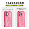 【夜晚时间·手机壳】冬至小梅 POPCASE手机壳 MagSafe Popcase磁吸款 粉色 植物花卉 拼贴 iPhone 16/15/14/13 商品缩略图2