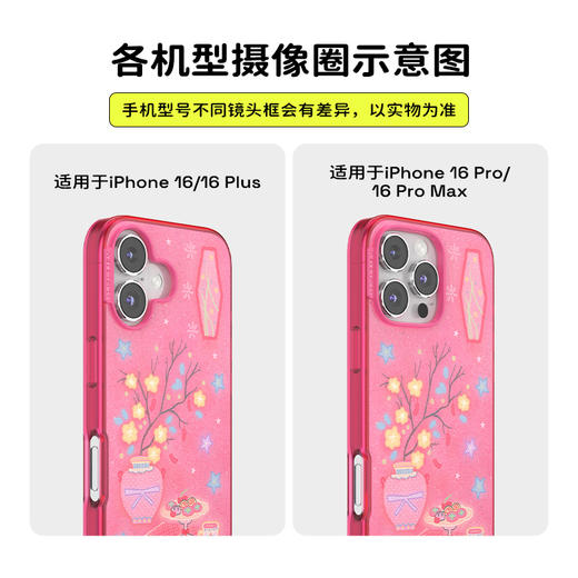 【夜晚时间·手机壳】冬至小梅 POPCASE手机壳 MagSafe Popcase磁吸款 粉色 植物花卉 拼贴 iPhone 16/15/14/13 商品图2