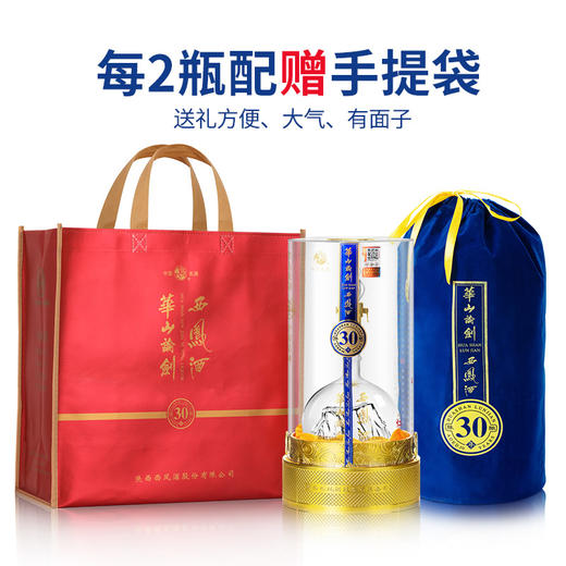 华山论剑西凤酒30年55度陈酿500ml/瓶  绵柔凤香型粮食高度白酒 商品图1