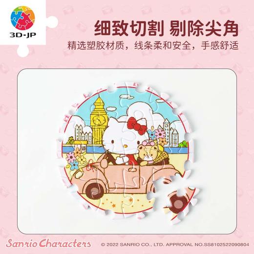16片 盲盒拼图 塑料徽章拼图 BD1002 Sanrio Characters 梦与远方方系列 商品图1