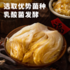 “益生菌酸菜”（颗装酸菜）  在传统陶瓷大缸由乳酸菌发酵而成 0防腐剂，免洗直接可食用 商品缩略图0