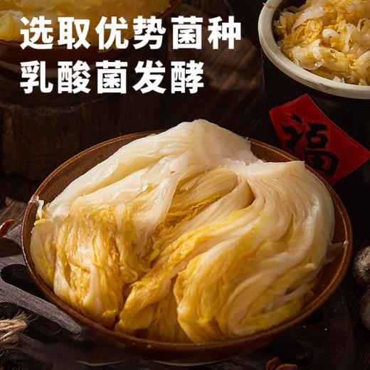 “益生菌酸菜”（颗装酸菜）  在传统陶瓷大缸由乳酸菌发酵而成 0防腐剂，免洗直接可食用 商品图0