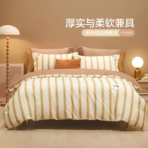 博洋家纺磨毛四件套秋冬季全棉加厚高级感 商品图1