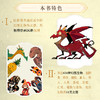 幻界公民录 幻想生物角色设计图鉴 角色设定幻想生物灵感画集 动漫动画漫画游戏角色人物设计设定 插画素材 商品缩略图1