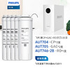  飞利浦（PHILIPS）AUT2011整套三支加常换两支共五支滤芯组合 商品缩略图0