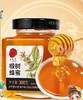 同仁堂椴树蜂蜜300g 商品缩略图0