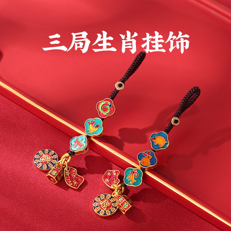 【三合生肖】灵机生活馆 十二生肖三合车挂饰 鼠牛虎兔龙蛇猴狗羊猪马鸡