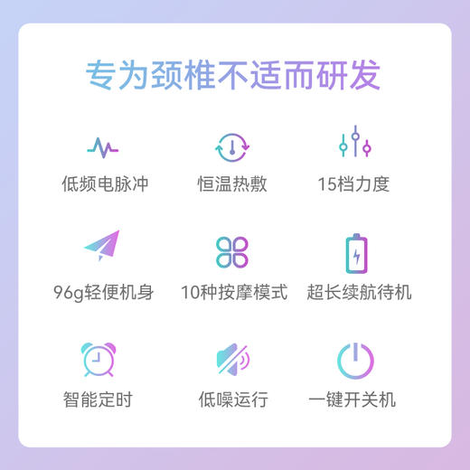 🎁JeoyCosy践程智能颈部按摩仪 N1 商品图5