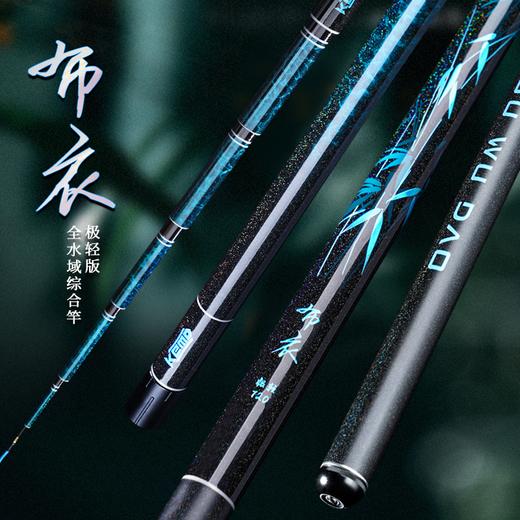 空钩悟道布衣极轻小综合37调超轻台钓手竿鲫鱼鲤鱼全水域通用鱼杆 商品图0