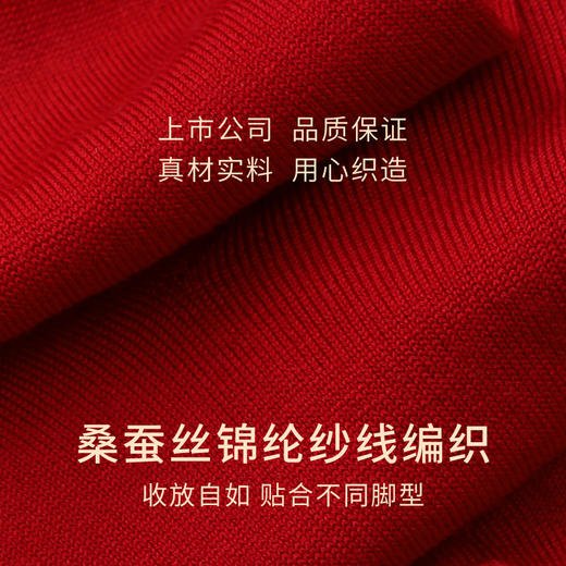 金三塔 绢丝混纺情侣袜红色新年礼盒2双装 商品图4