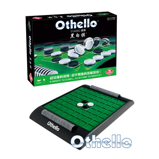 栢龙 经典黑白棋 桌面游戏 适合年龄7岁+ 中国香港  BW0517 商品图1