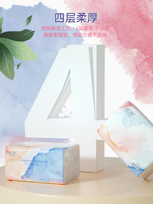【自营】蓝漂竹浆白色抽纸8包304张4层76抽LP-29176-A 商品图2