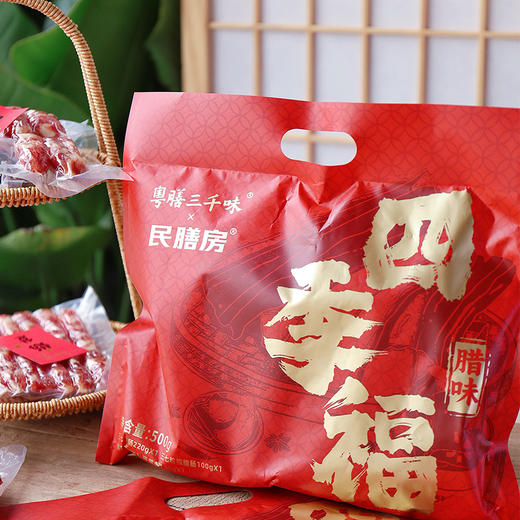 腊味四季福  广州老字号 无添加 传统广式腊肠腊肉蛋黄盏 肉香浓郁香爽不腻 商品图1