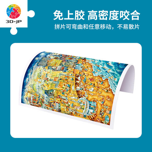 【折扣商品 不退不换】2000片 平面塑料拼图 H3843 Bill Bell-海港日与夜 商品图2