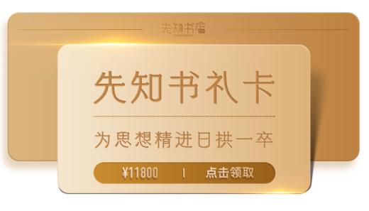 藏书卡10000 商品图0