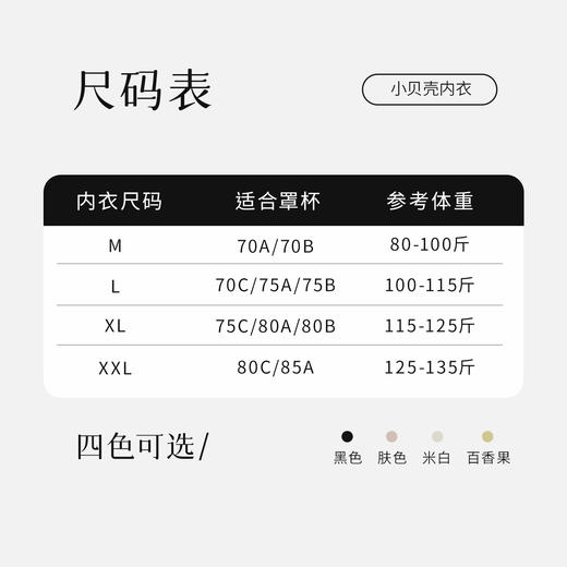 小眠定制·真丝内衣/套装 | 轻法式/无痕承托/聚拢调整，三款共16色可选，6A级19姆米桑蚕丝，亲肤舒适无钢圈【套装红色L码预售7天发】 商品图12