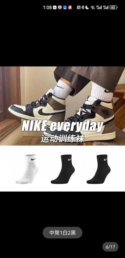 现货 耐克袜子中筒四季款...只有几百双..春夏秋冬都可穿的袜子. 商品图1