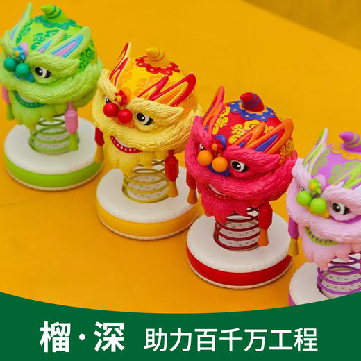 【榴·深】醒狮IP公仔 商品图0