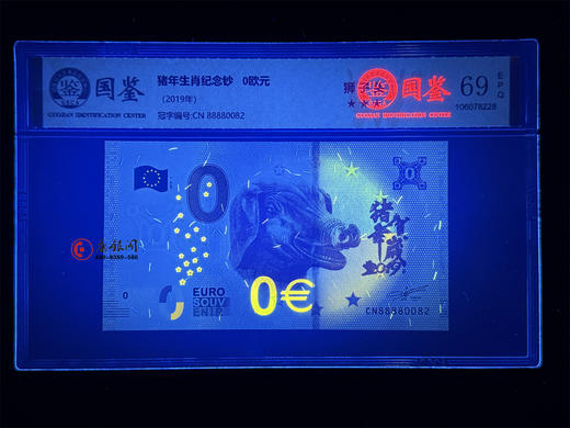 评级版《猪年0欧元纪念钞》 商品图3
