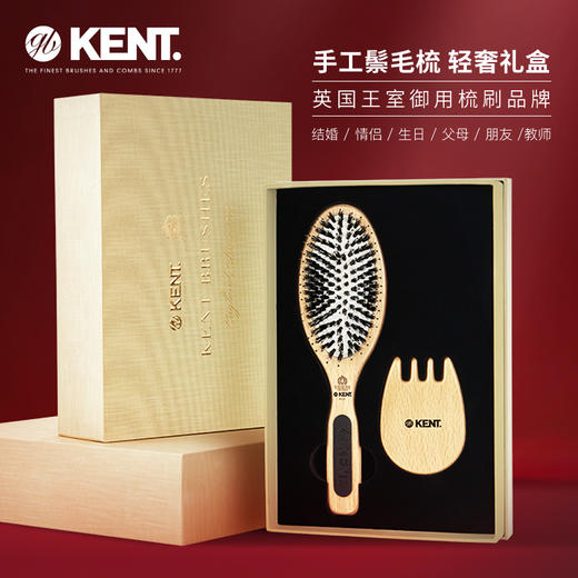 英国进口KENT肯特 天然猪鬃毛梳子金色礼盒 商品图1