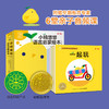 【点读版】小鸡悠悠语言启蒙绘本：全6册（平）（0-3岁） 商品缩略图3