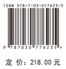 中国山地研究与山区发展报告 商品缩略图2