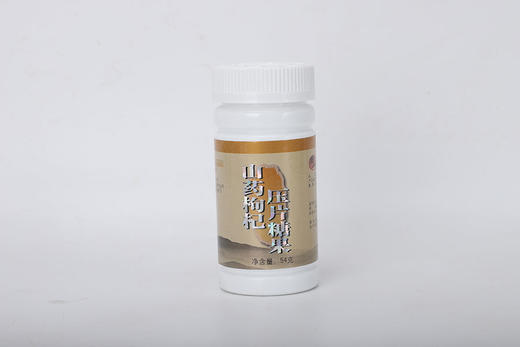 山药枸杞 肾生命本源 精力十足 远离亚健康 每瓶90粒 商品图2