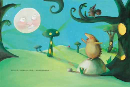【39元任选5本】【点读版】绘本花园：月亮之歌（平） 商品图2