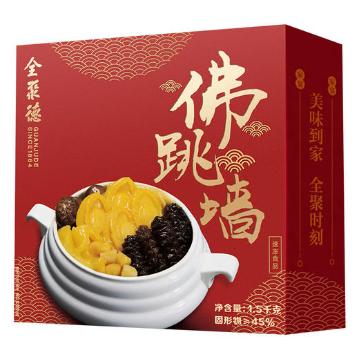 冷冻品~2025款佛跳墙（尊享装） 商品图5