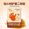 泊泉雅-蜂蜜白白柔嫩滋润手膜足膜2片装手部护理 商品缩略图4