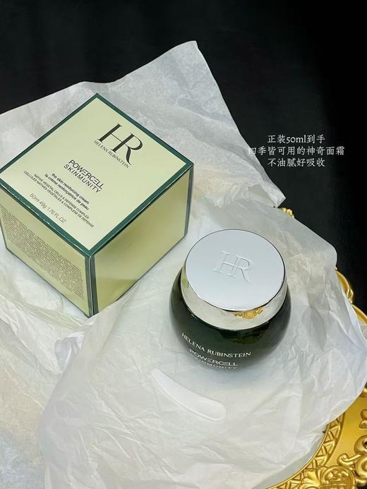 𝐇绿宝瓶强抗氧化植物鲜活强韧面霜 商品图0