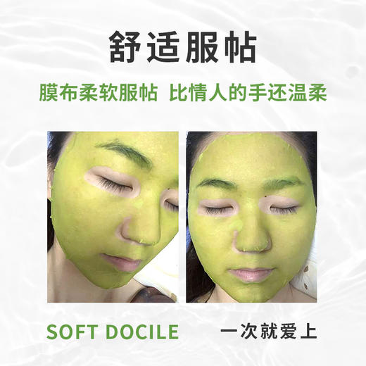 芳研社 | 天然纤维海藻免洗面膜纸亲肤补水能力强自带保湿力 商品图3