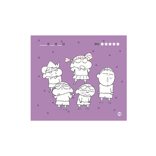 蜡笔小新涂色书.下 商品图4