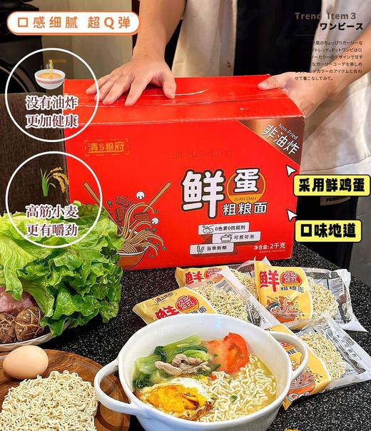 清乡粮府鲜蛋粗粮面 商品图0