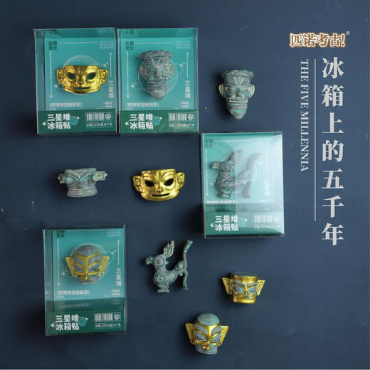 三星堆国宝文物冰箱贴 磁吸博物文创家居 可搭配背景板 商品图2