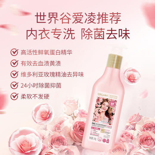 SǔkGarden蔬果园大师调香维多利亚玫瑰精油香氛系列洗衣液 商品图9