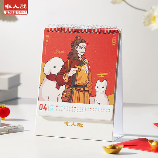 《非人哉官方店》烟花岁月系列2025新年台历蛇年日历桌面摆件圣诞礼物 商品图3