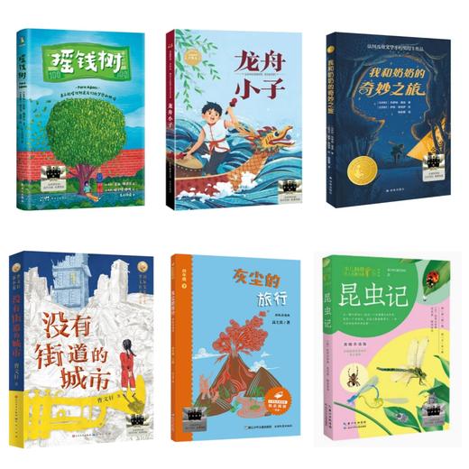 “百班千人”精选小学生经典阅读书目名师推荐一年级至六年级&独家学习资料助力提升自主阅读能力 商品图3