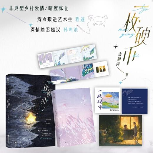 一枚硬币 商品图0