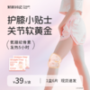 【秋冬好物|秋冬保暖足贴/暖膝贴/暖灸带/肩颈贴系列】选用纯草本植物，古法熬制，长久恒温，包装便携，适合多种人群，草本热敷暖足暖身更暖心 商品缩略图5