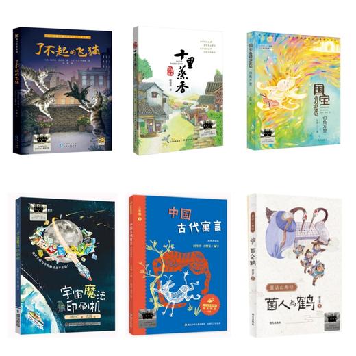 “百班千人”精选小学生经典阅读书目名师推荐一年级至六年级&独家学习资料助力提升自主阅读能力 商品图2