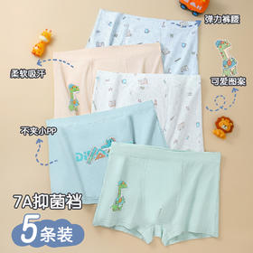 N3-【5条装】【男童 】亲肤新疆棉 3D立体剪裁 恐龙乐园+百变小熊【青春系列】